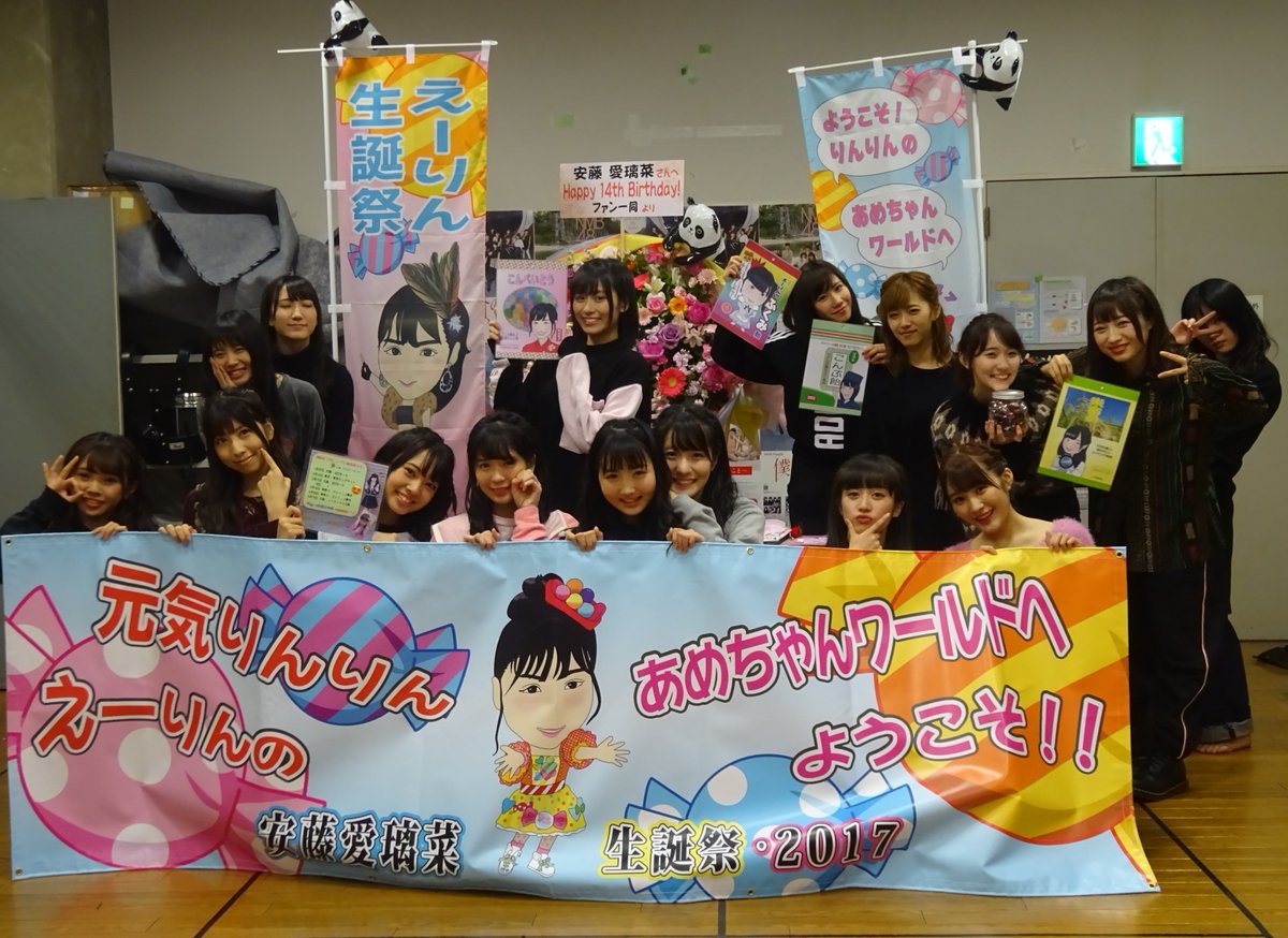 本日は安藤愛璃菜14歳の生誕祭 トークにパフォーマンスにと日に日に