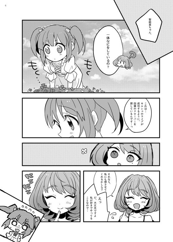 【書店委託のおしらせ】
10月のカラマスで発行した楓さん+智絵里ちゃん本の通販が始まりました。よろしくお願いいたします!
> https://t.co/HwfihlXQTR