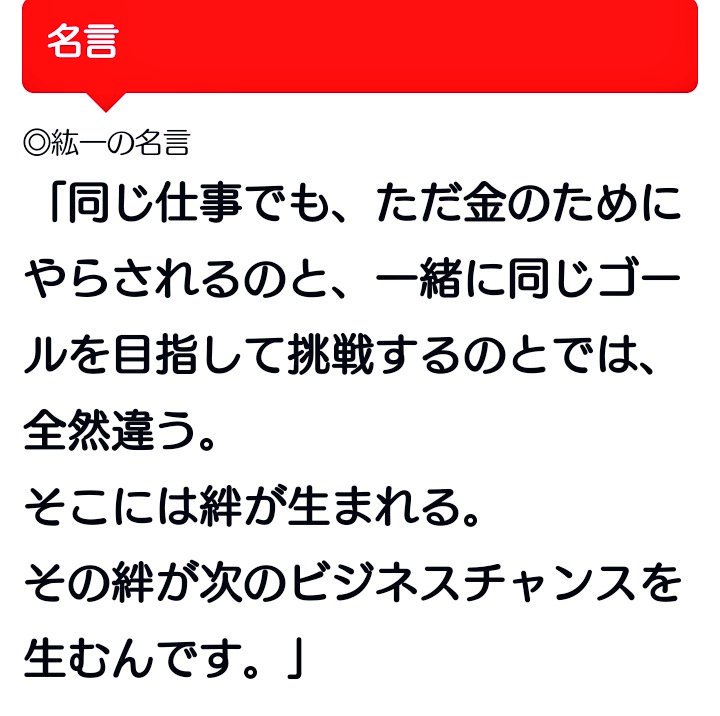 大川被服営業部のつぶやき V Twitter 会社の白神さんからいただいた４年ものの奈良漬を食べながら 大好きな 陸王 のビデオを観ました 第６話も名言でました 一緒にに同じゴールを目指して挑戦する 絆が生まれる 陸王の名言も 白神さんの奈良漬けも大好き