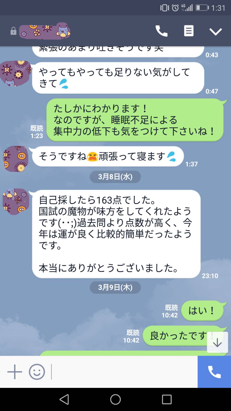 臨床工学技士国家試験対策』まとめ on Twitter: