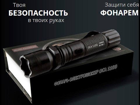 bit.ly/2k475TU
Защити себя и своих близких!