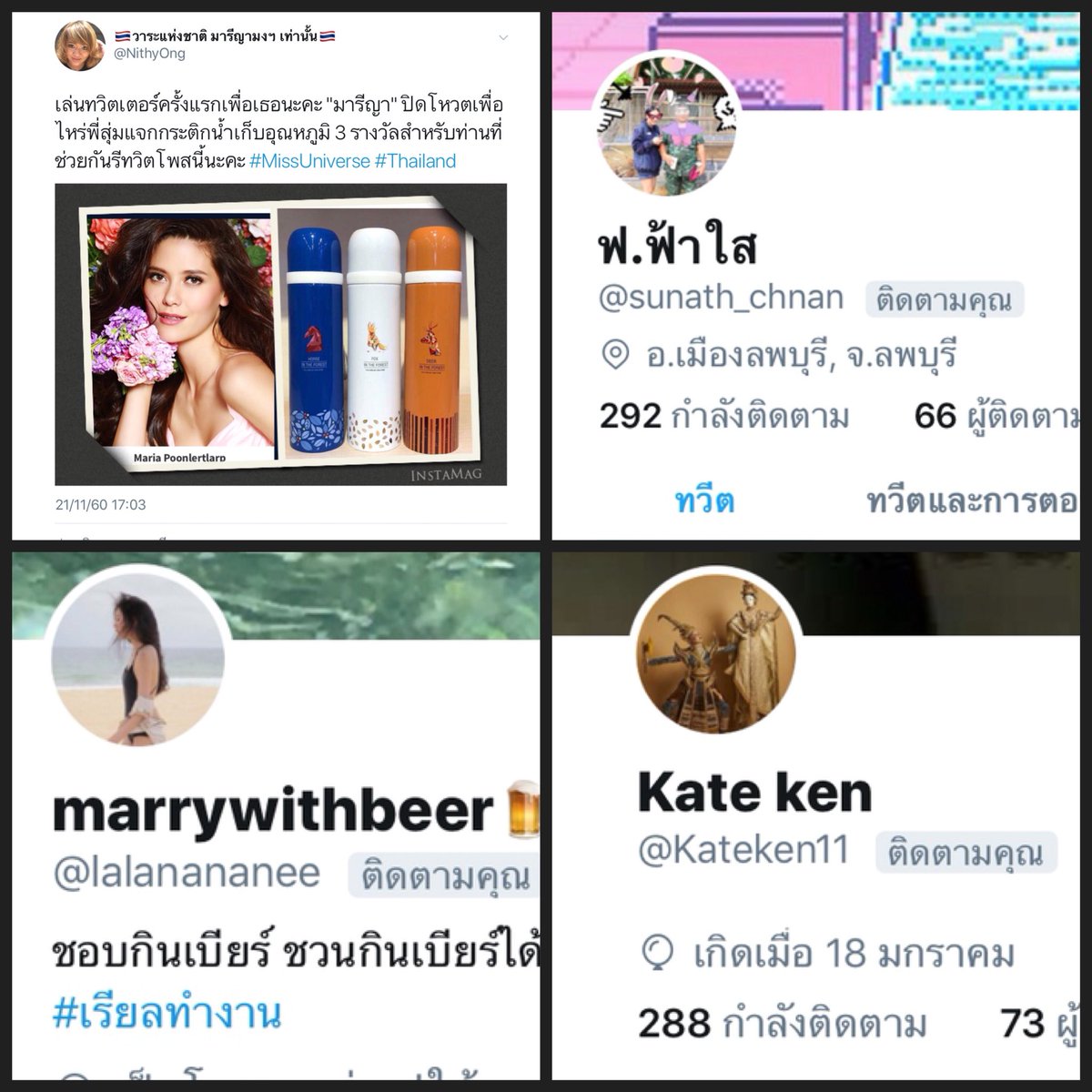 Kateken11 tweet picture