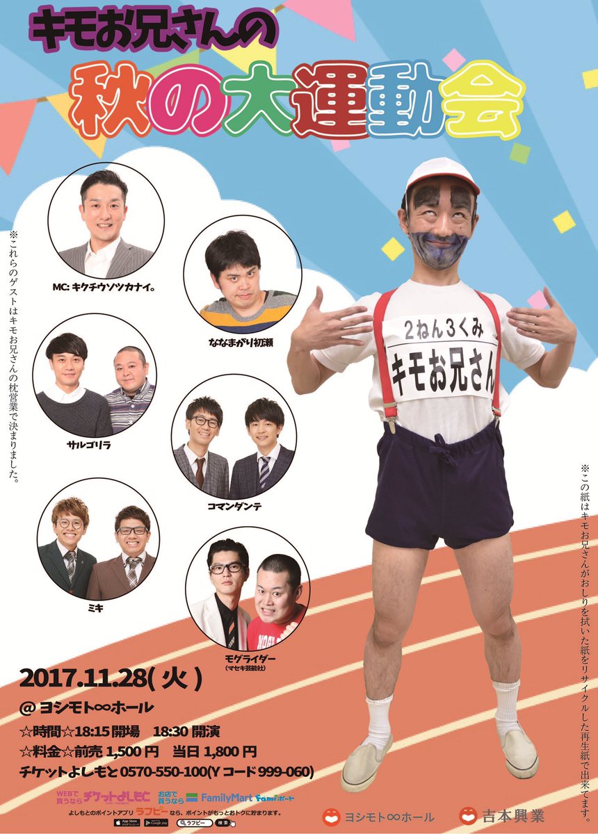 ミキ 昴生 兄 No Twitter 漫才劇場 来ていただいた方々ありがとうございましたm M この後も仕事があるので出待ちしてくれてる方すいません 明日は ルミネ本公演出て 渋谷 でキモお兄さんとミキとゲスト 是非是非