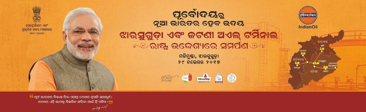 IocOdisha's tweet photo. @IndianOilcl @dpradhanbjp Pre-Event Press Meet held today at Jharsuguda on " Dedication of  IndianOil's Biggest Oil Terminal, Jharsuguda to the Nation" scheduled on 29th Nov'17. https://t.co/896wSFjRhj