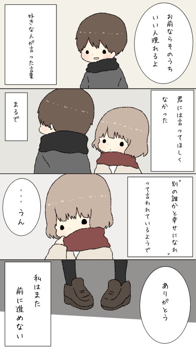 進めない 