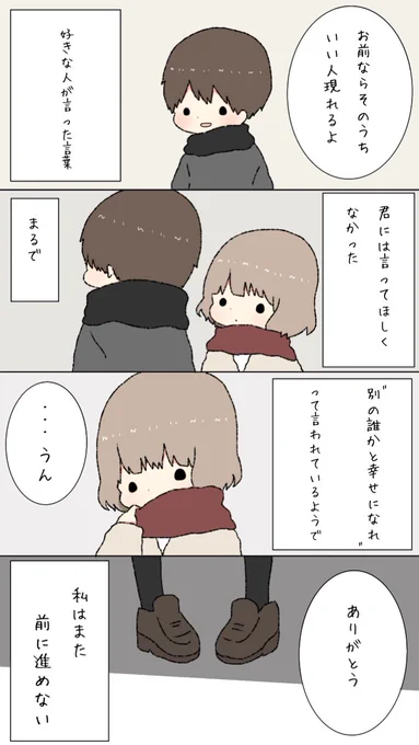 進めない 