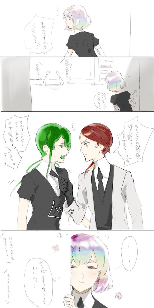 5話でルチルがジェードのネクタイ引っ張るやつを普段からやってたらダイヤあたりが反応するかなという妄想 
