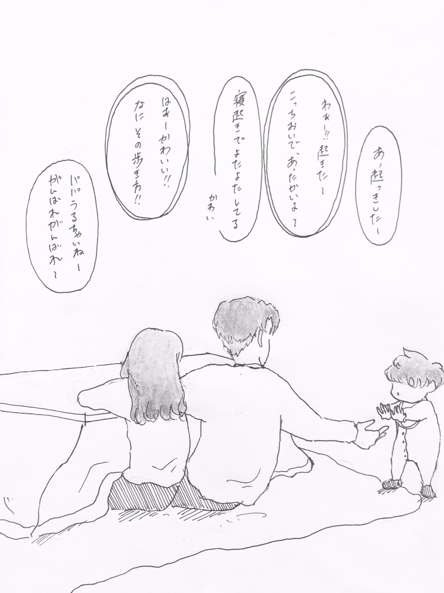 パパが故にパパなセ ブチ勢はよちよち歩きする息子に愛情を大注ぎします Twitter