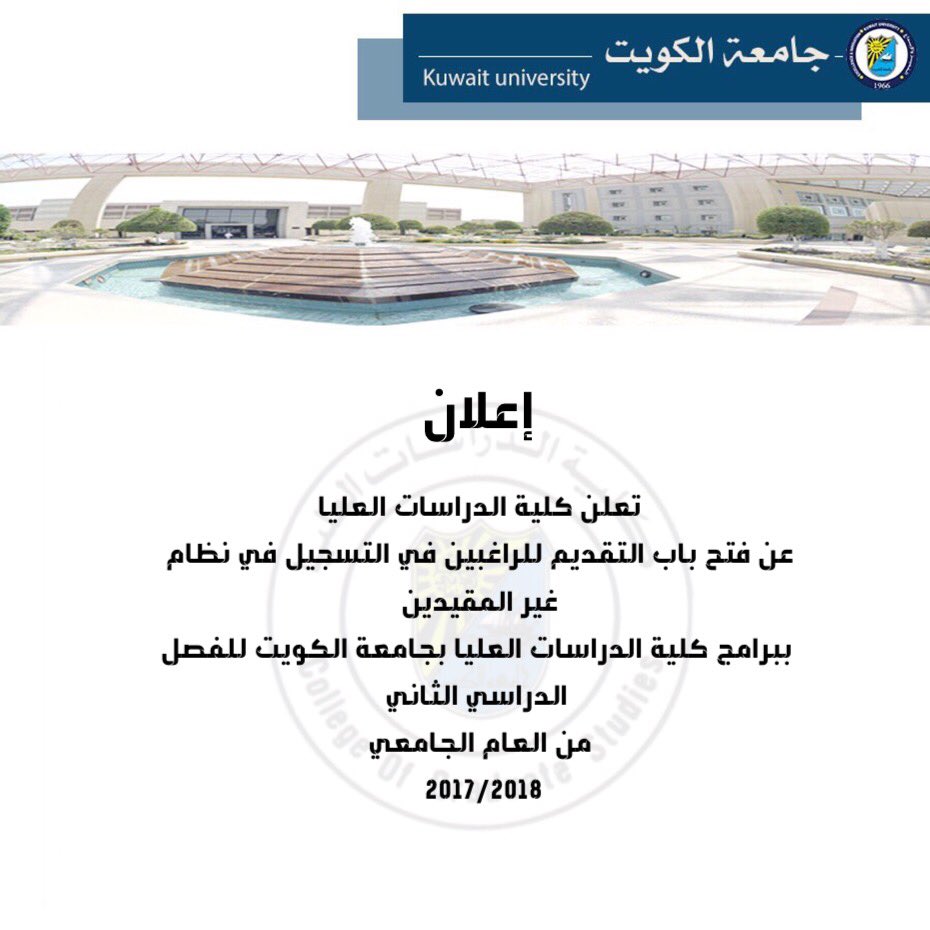 K_University's tweet photo. جامعة الكويت | 
https://t.co/aSl5OkPzMW

#جامعة_الكويت #kuniv https://t.co/YDfqYc5P7K