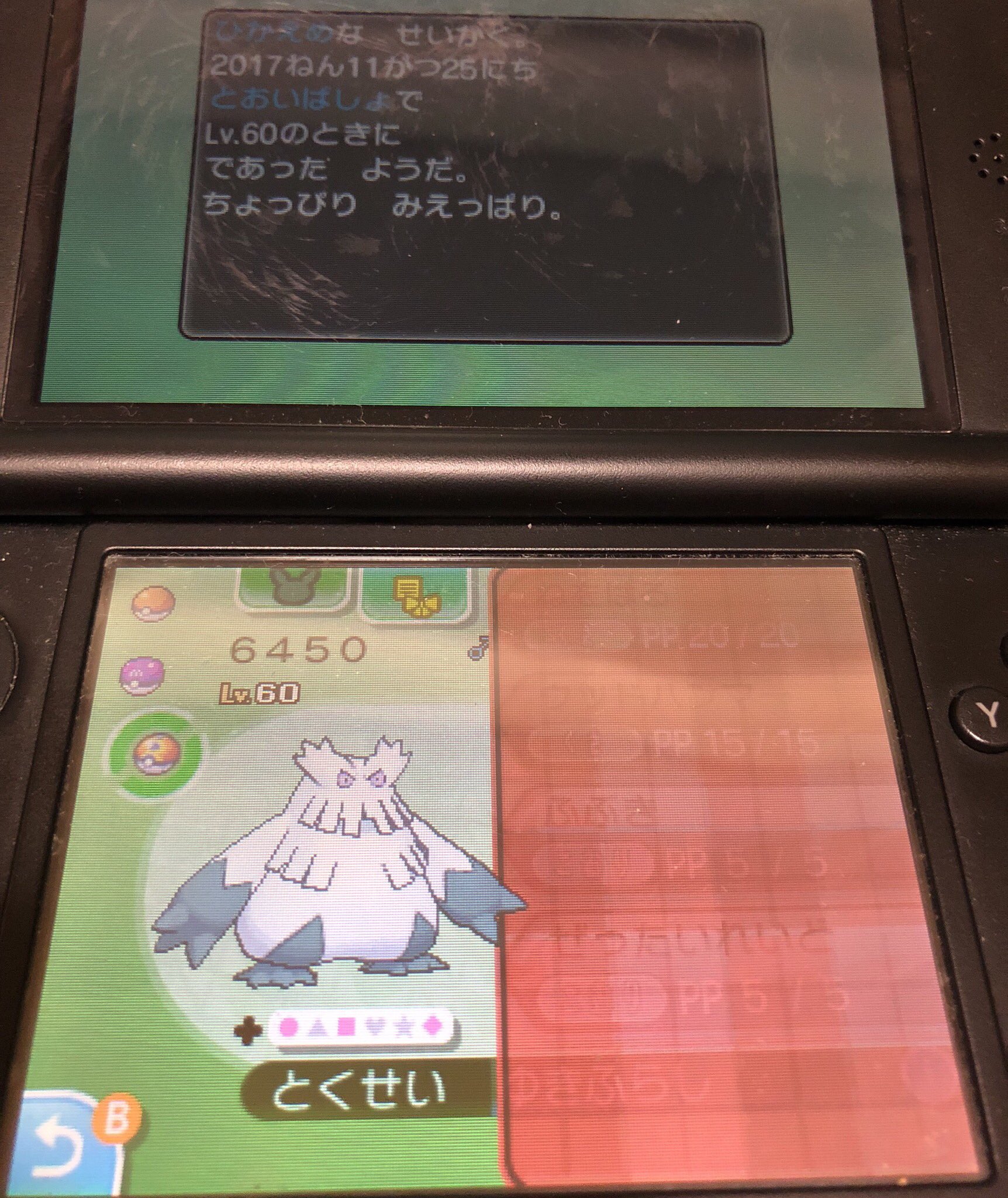 にげあし Smにウルトラホールのポケモンを送るとまあ とおいばしょ 産になる たしかに遠い場所だねぇ T Co Rjbb9dvymq Twitter にげあし Smにウルトラホールのポケモンを送るとまあ とおいばしょ 産になる たしかに遠い場所だねぇ T Co Rjbb9dvymq Twitter