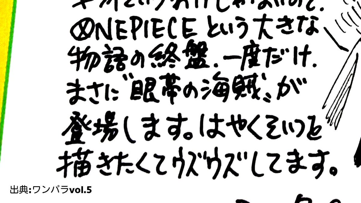 たかたか カタクリと同じステージに立って戦う事を決意したルフィ だけど 今まで通り戦っても結局未来視は出来ず終いだと思われる ここでルフィが出す考えは 片目を失くす 事だと予想してみる ルフィは 眼帯の海賊 になるんじゃないかな Wj52 Onepiece