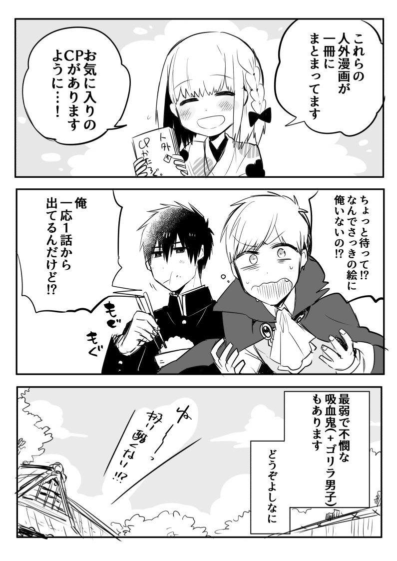 笹木あおこ 人外cpかたろぐ 巻が出ました こんな感じで人外 少女な漫画がひとまとめになっています それ以外もあるよ どうぞよしなに