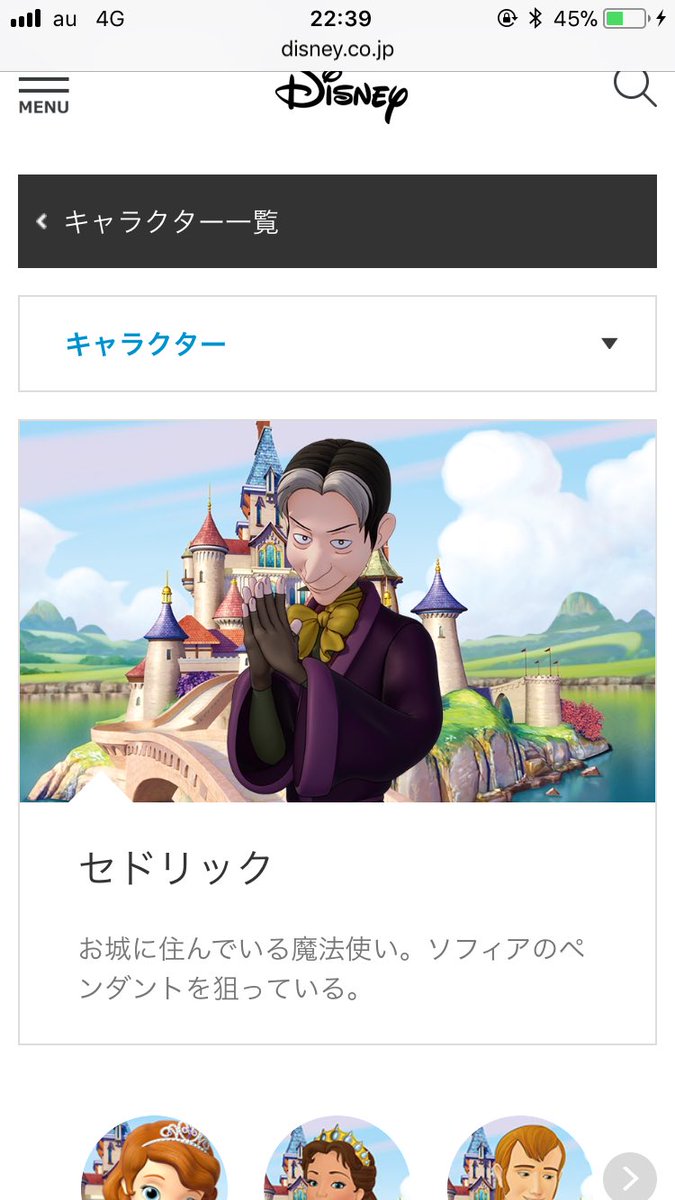 ガラパゴスドンナ ジャック この流れだとセドソフィ沼落とせそうな人いるからどんどん行きます 1枚目 公式のプロフィール 2枚目 ご両親にご挨拶行った時の2人 凹んだセドリック さんがお菓子を食ってて側に付いててくれる良き理解者大聖母ソフィアだよ
