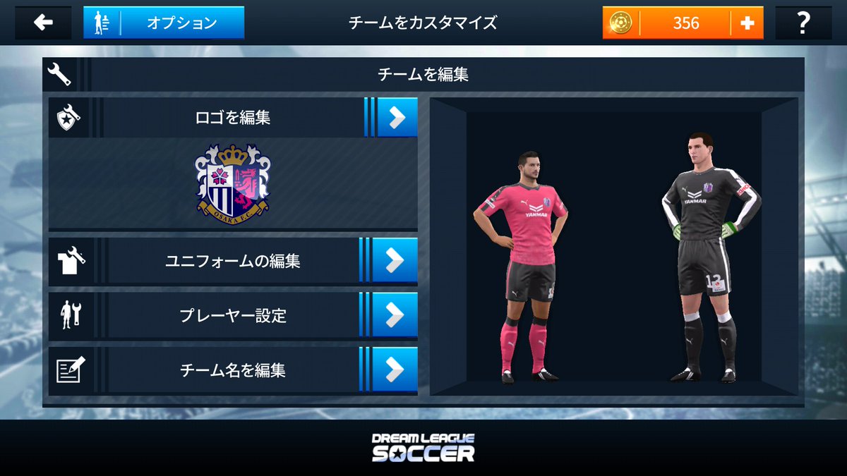 完了しました Dream League Soccer ユニフォーム Dream League Soccer ユニフォーム Freepnggejpsdml