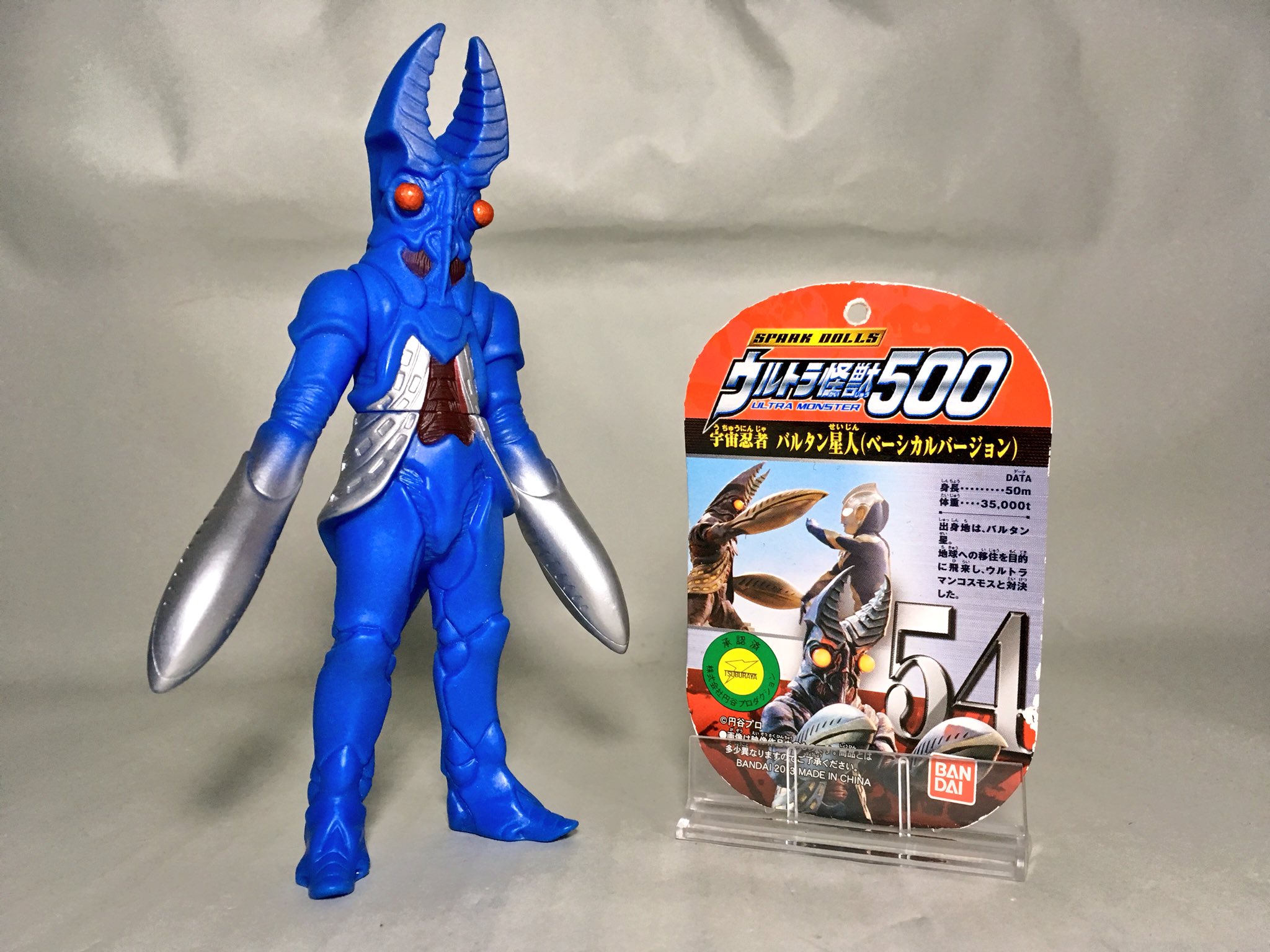 Twitter 上的 勇 はや ウルトラ怪獣500シリーズより 宇宙忍者 バルタン星人 ベーシカルバージョン 廃月に乗ってやってきた21世紀初のバルタン星人 呑龍を呼び起こし暴れさせた他 コスモスとの戦いでは戦闘形態ネオバルタンへの変身を遂げる オモ写 ウルトラ