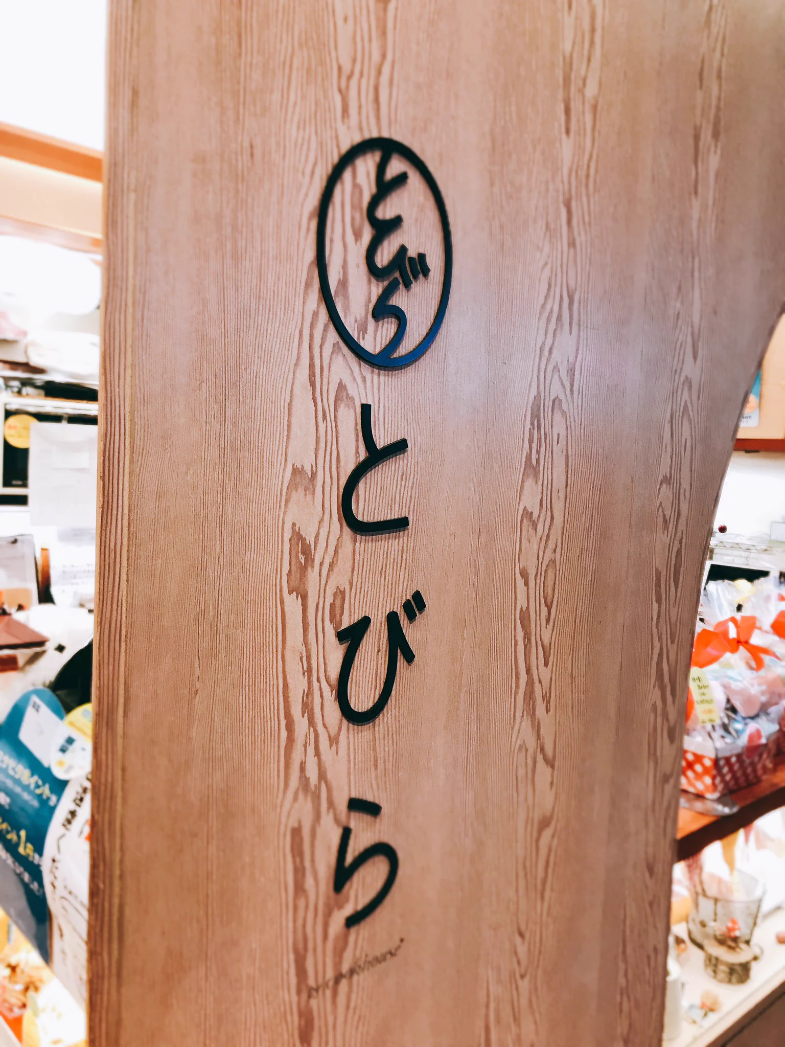 こちらのパン屋さんのパンがかわいすぎる。こんなパンもったいなくて食べられない？