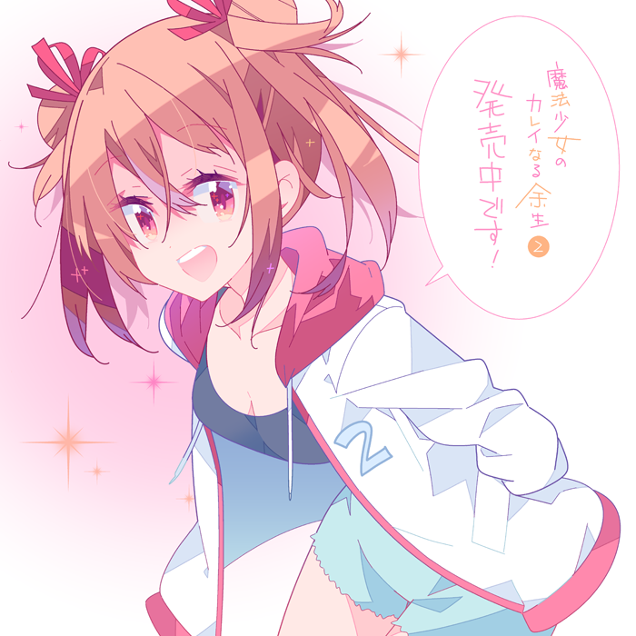 2巻発売記念絵描きました。何卒よろしくお願いします。
#魔法少女のカレイなる余生 