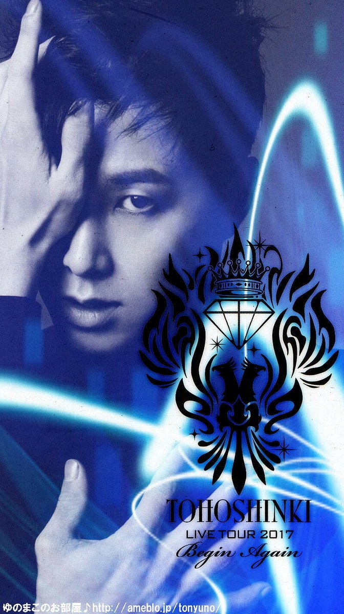 Twitter पर ゆのまこ ツアーパンフレットで待ち受け作りました このユノ大好き 手のすじとかも大好き マニアックかな 笑 東方神起待ち受け ユノ待ち受け 東方神起 待ち受け