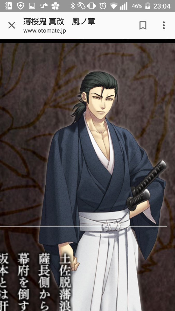 リル בטוויטר いくらパラレルとはいえ同一人物とは思えないよ見た目とか性格とかしゃべり方とか ちなみに私は裏語の中岡さん派です 薄桜鬼真改 裏語薄桜鬼 中岡慎太郎 平川大輔