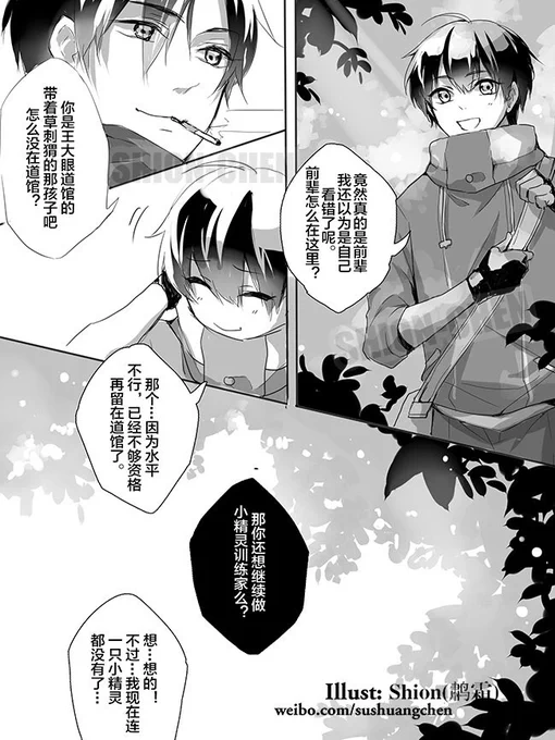 @SHION_CHEN part 3 