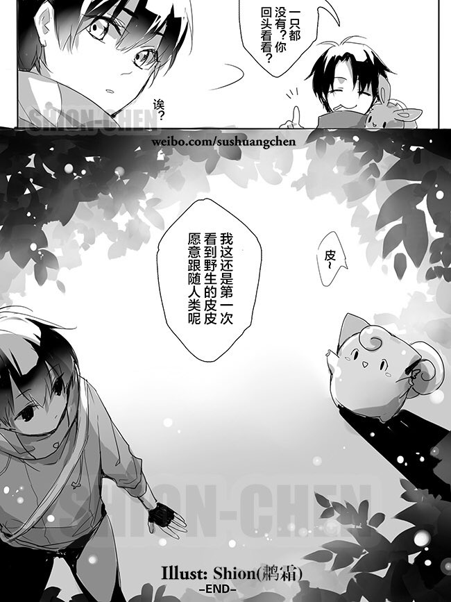 @SHION_CHEN part 3 