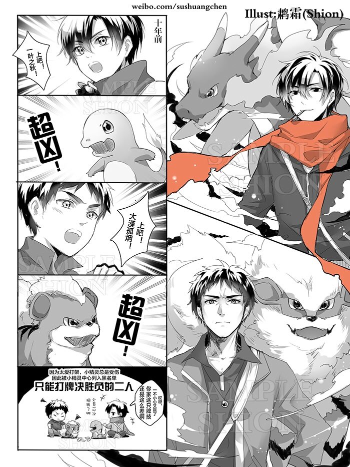 @SHION_CHEN part 4 