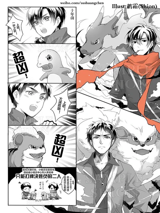 @SHION_CHEN part 4 