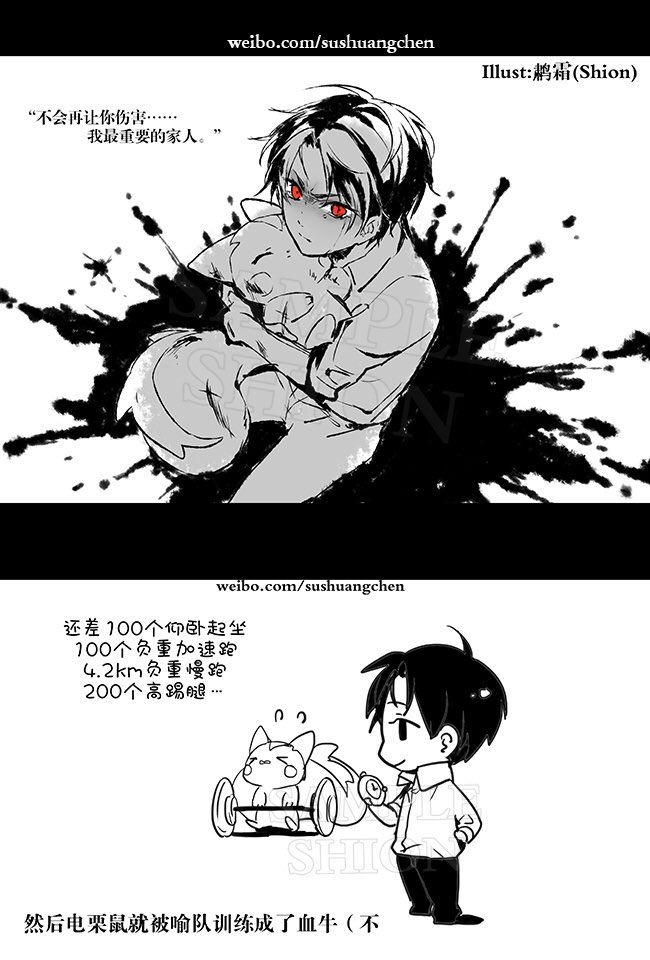 @SHION_CHEN part 4 