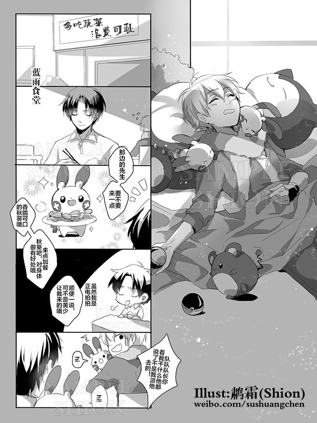@SHION_CHEN part 4 