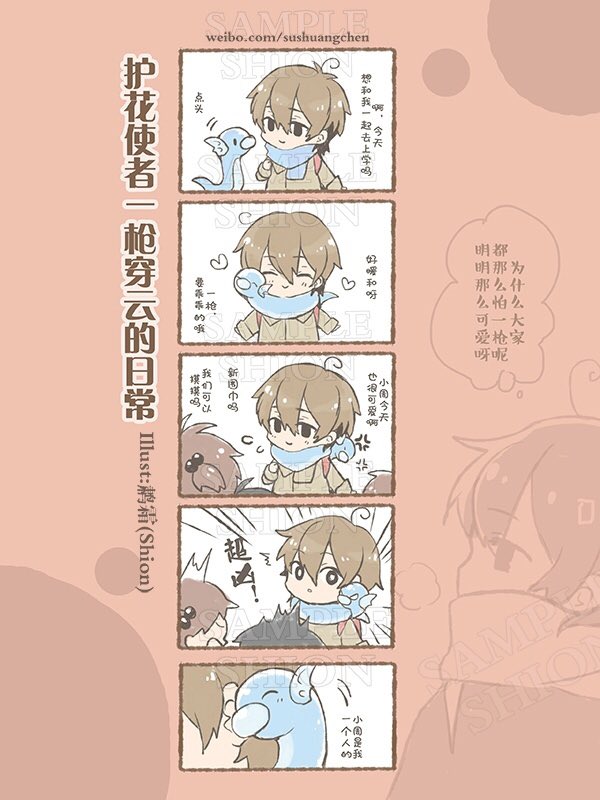@SHION_CHEN part 4 