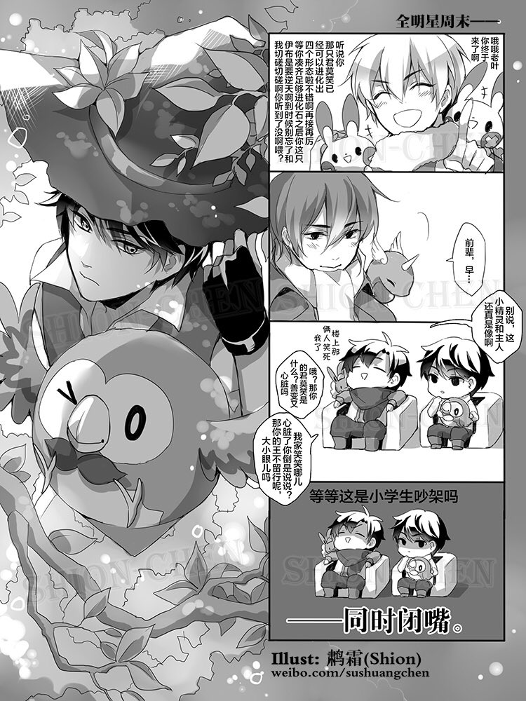 @SHION_CHEN part 5 
