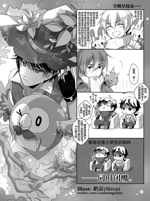 @SHION_CHEN part 5 