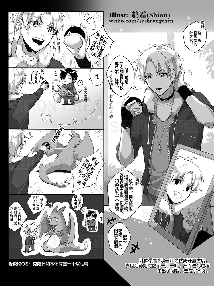 @SHION_CHEN part 5 