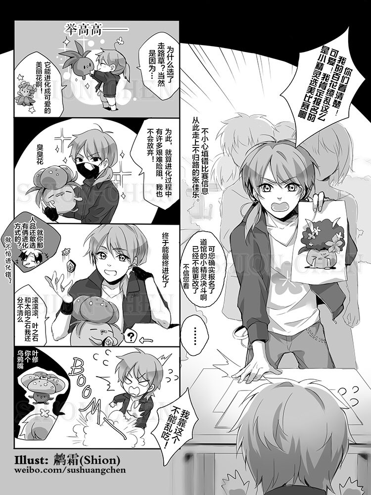 @SHION_CHEN part 5 