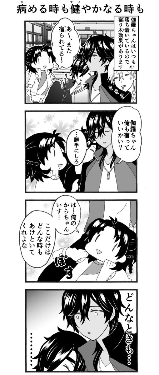 からちゃんいす は いいいすさ〜 