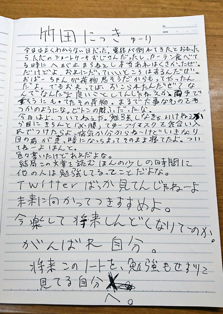 乗っ取り アカウント変えます 勉強のやる気が湧かない人へ 過去の俺より 勉強を頑張れる手紙