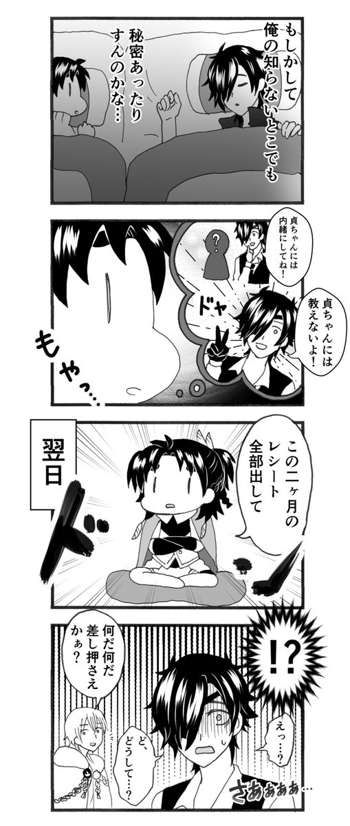 やめて!燭台切のライフはもうゼロよ! 