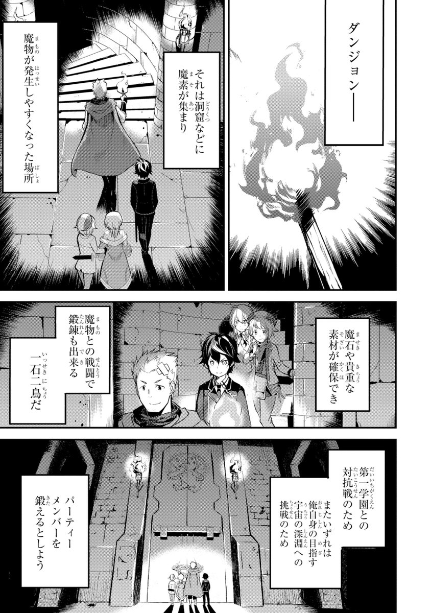 マンガup Na Twitterze オリジナル連載更新 失格紋の最強賢者 あと30分で 第6話 1更新 ダンジョンに挑むマティアス達 仲間に教えるのは桁外れの技術 Ios T Co Krfmf1osgf Android T Co 5s6nmxdrob マンガup T Co マンガup Na Twitterze オリジナル連載更新 失格紋の最強賢者 あと30分で 第6話 1更新 ダンジョンに挑むマティアス達 仲間に教えるのは桁外れの技術 Ios T Co Krfmf1osgf Android T Co 5s6nmxdrob マンガup T Co