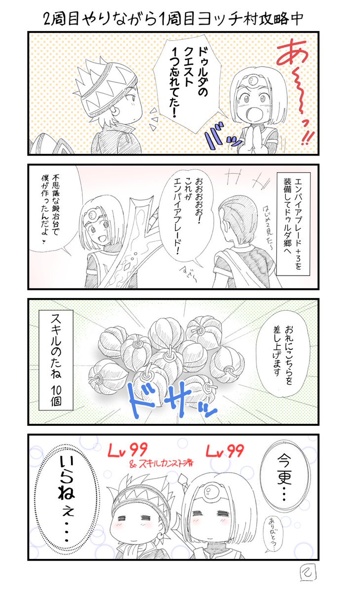 ぴよこ Nyツアー1 2弾a やばっ カミュの眼帯忘れてる Pixivのupする時に描き足しておく W キリッ