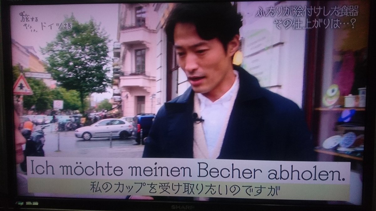 ペンギンズ Twitterren 旅するドイツ語 前川泰之 さん ベルリン 麻衣 さん ペンギンズ Twitterren 旅するドイツ語 前川泰之 さん ベルリン 麻衣 さん