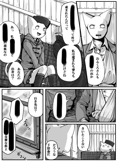 Q.『UnderRecord』ってなーに?
A.なんか8～5年ほど昔に連載してたAA漫画の事らしいよ
1930年代欧州チックな戦時下の世界観。後方に転属された若い下士官が亡命一家のお嬢さんの面倒を見るお話 