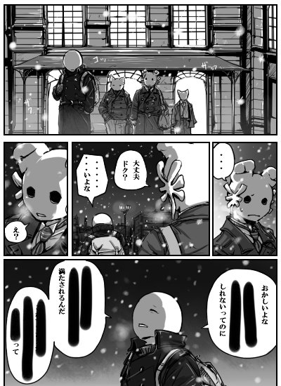 Q.『UnderRecord』ってなーに?
A.なんか8~5年ほど昔に連載してたAA漫画の事らしいよ
1930年代欧州チックな戦時下の世界観。後方に転属された若い下士官が亡命一家のお嬢さんの面倒を見るお話