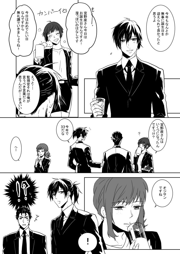 宜野座夢小説 Buuchau 宜野座夢小説 Buuchau