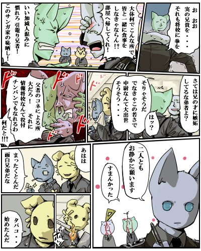 Q.全ページどこで見れるの?
A.見れません。pixivにあったけど全部おろしました。
あまりに古くなって見るに耐え難くなったのとシナリオ破綻が理由です 