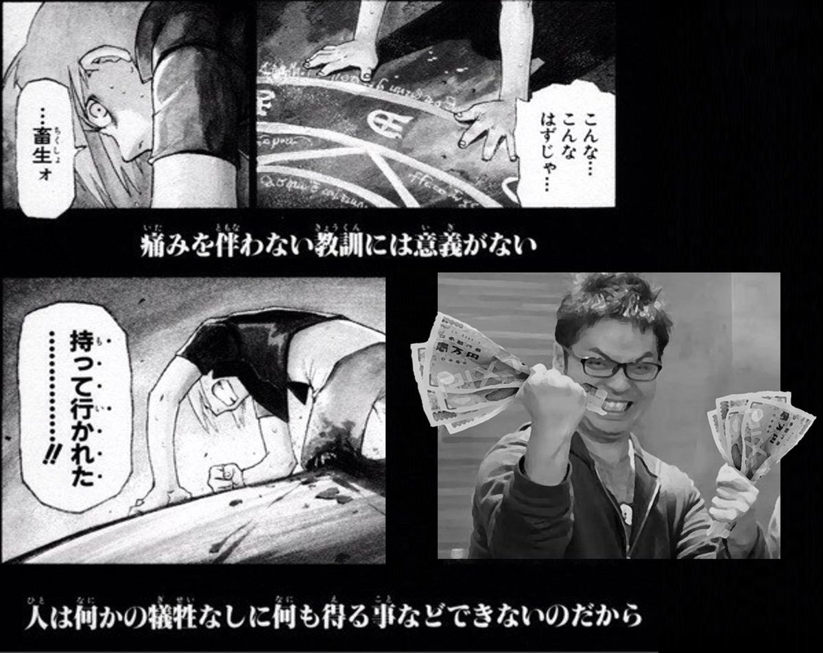 Twitter पर Kaiｌ Po 人体錬成に失敗したときにお使いください ハガレンコラボ パズドラ 鋼の錬金術師 人体錬成