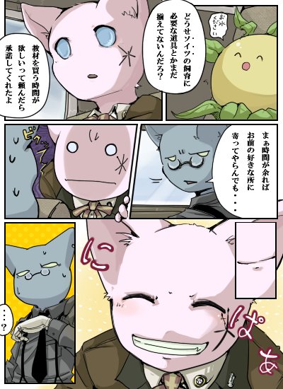 Q.エターなっちゃったの?
A.一度設定を整理し直し、いつか一から作り直すつもりです
だけど漫画ってものっすごく体力使うの... 