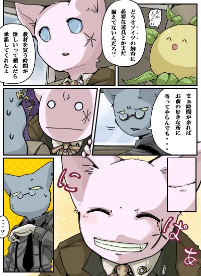 Q.エターなっちゃったの?
A.一度設定を整理し直し、いつか一から作り直すつもりです
だけど漫画ってものっすごく体力使うの... 
