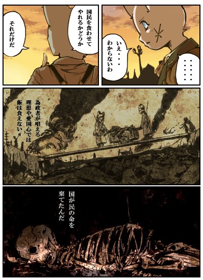 Q.エターなっちゃったの?
A.一度設定を整理し直し、いつか一から作り直すつもりです
だけど漫画ってものっすごく体力使うの... 