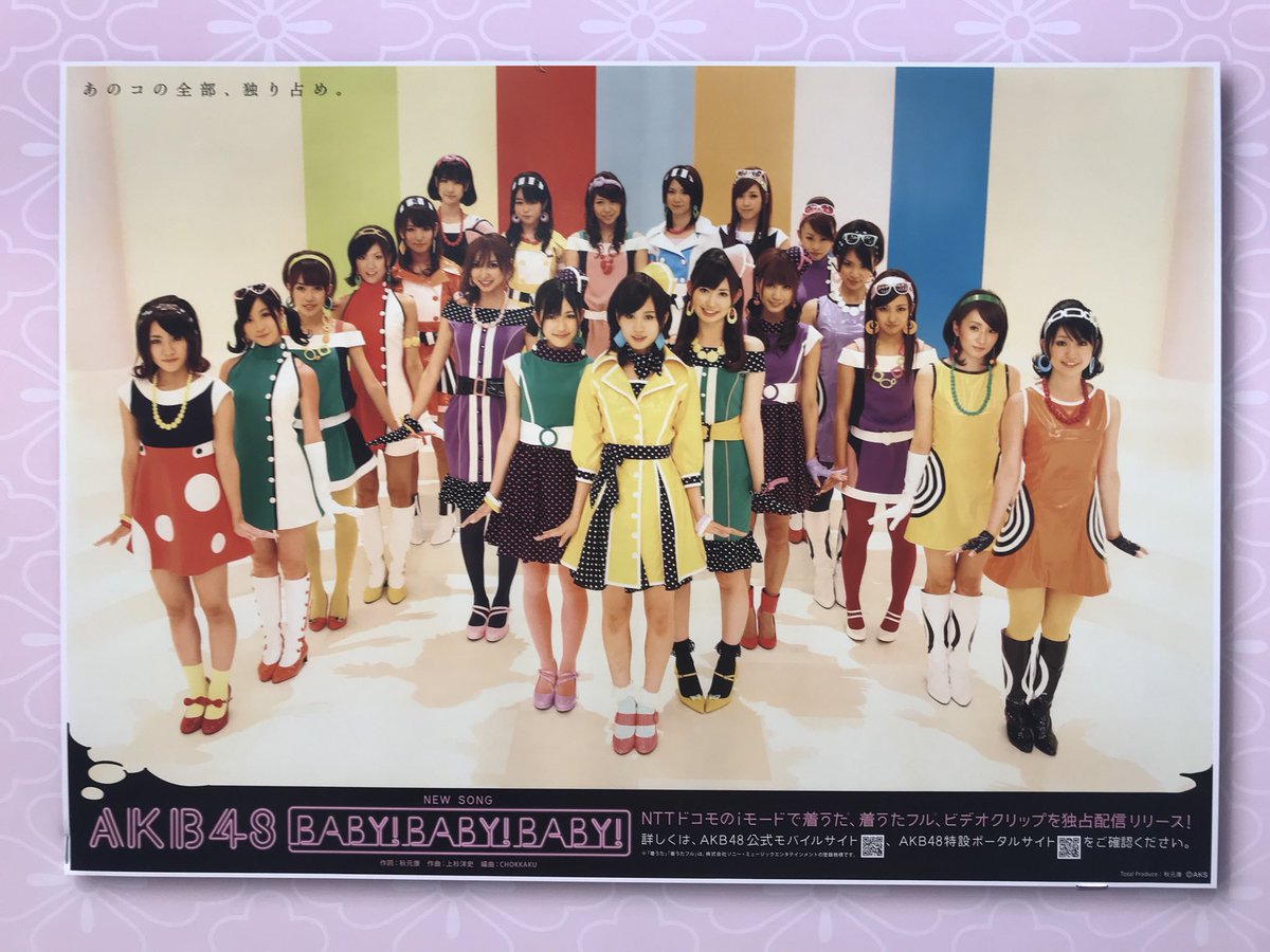 AKB48歴代ポスター展 ③ #まゆゆがいっぱい #渡辺麻友 #前田敦子