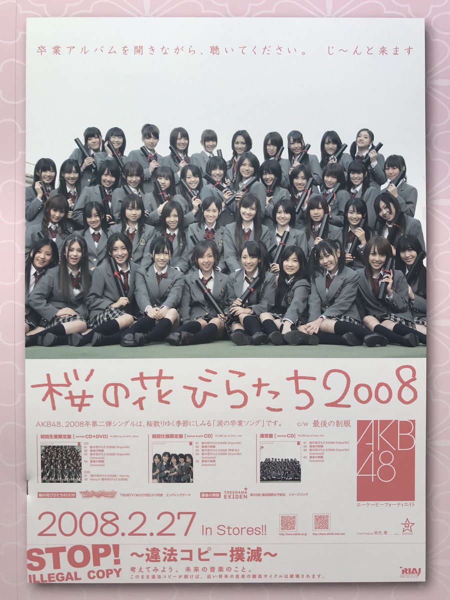 桜の花びらたち08 桜の花びらたち08